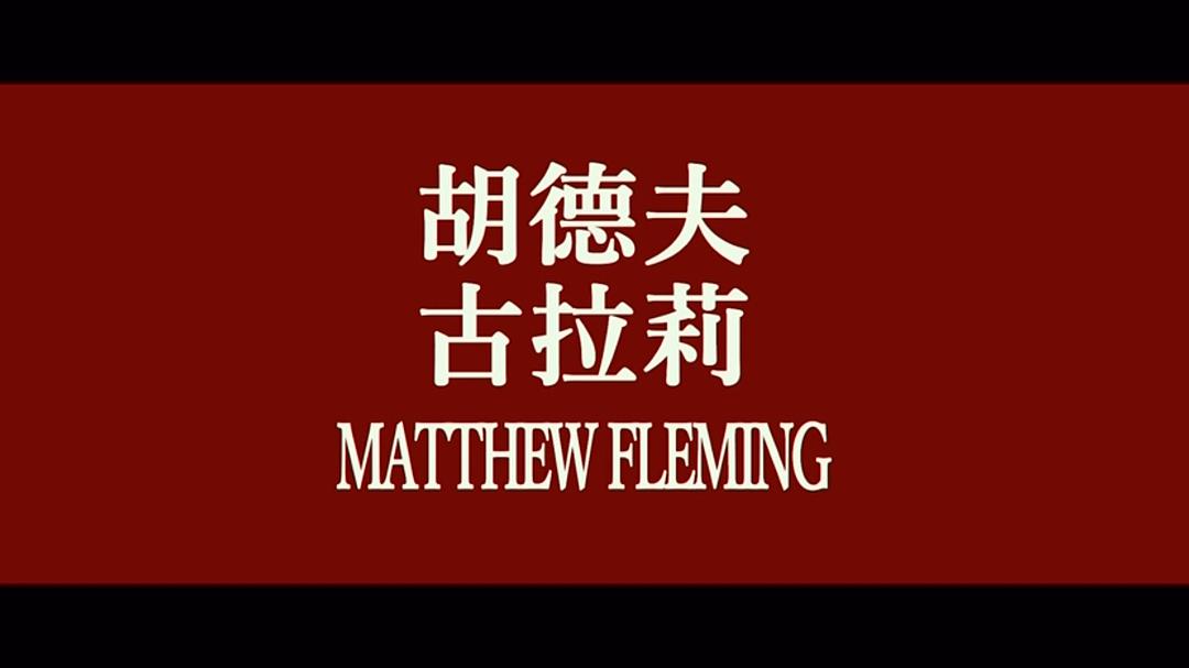 阿莉芙剧照的剧照