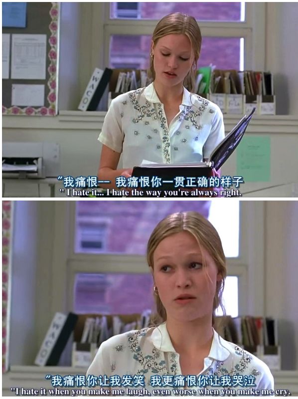 我恨你的十件事剧照的剧照