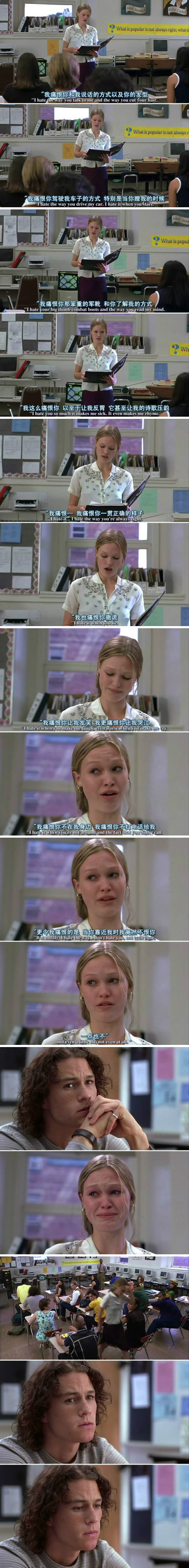 我恨你的十件事剧照的剧照