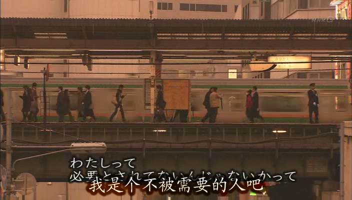 无缘社会 - 创建新的联系剧照的剧照