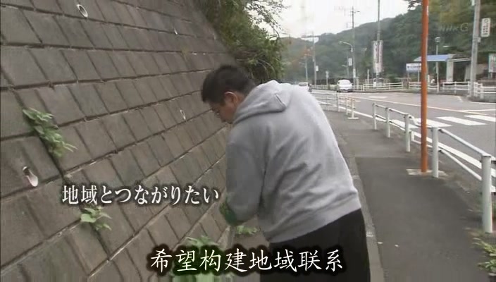 无缘社会 - 创建新的联系剧照的剧照