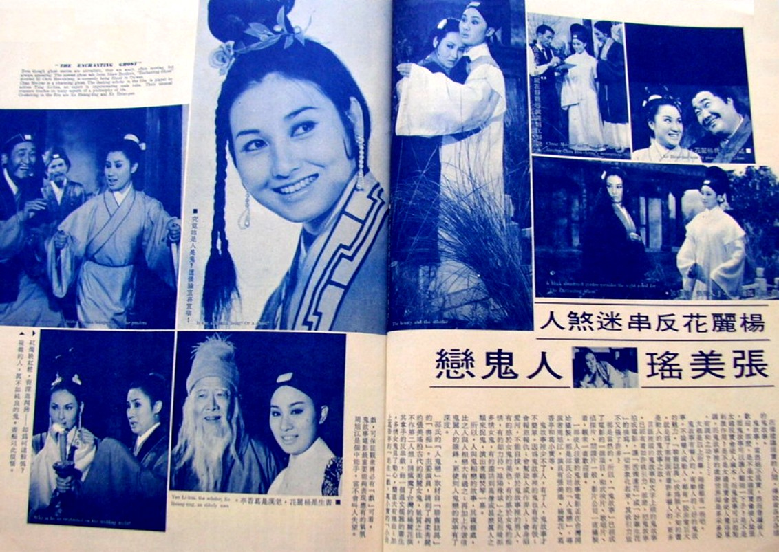 鬼屋丽人剧照的剧照