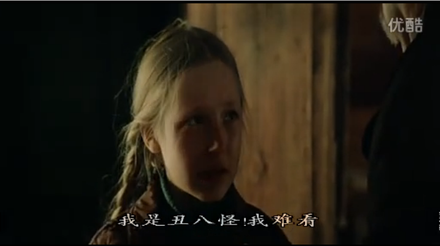 丑八怪剧照的剧照