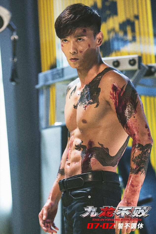 九龙不败剧照的剧照