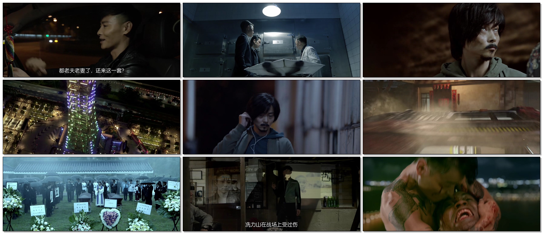 九龙不败剧照的剧照