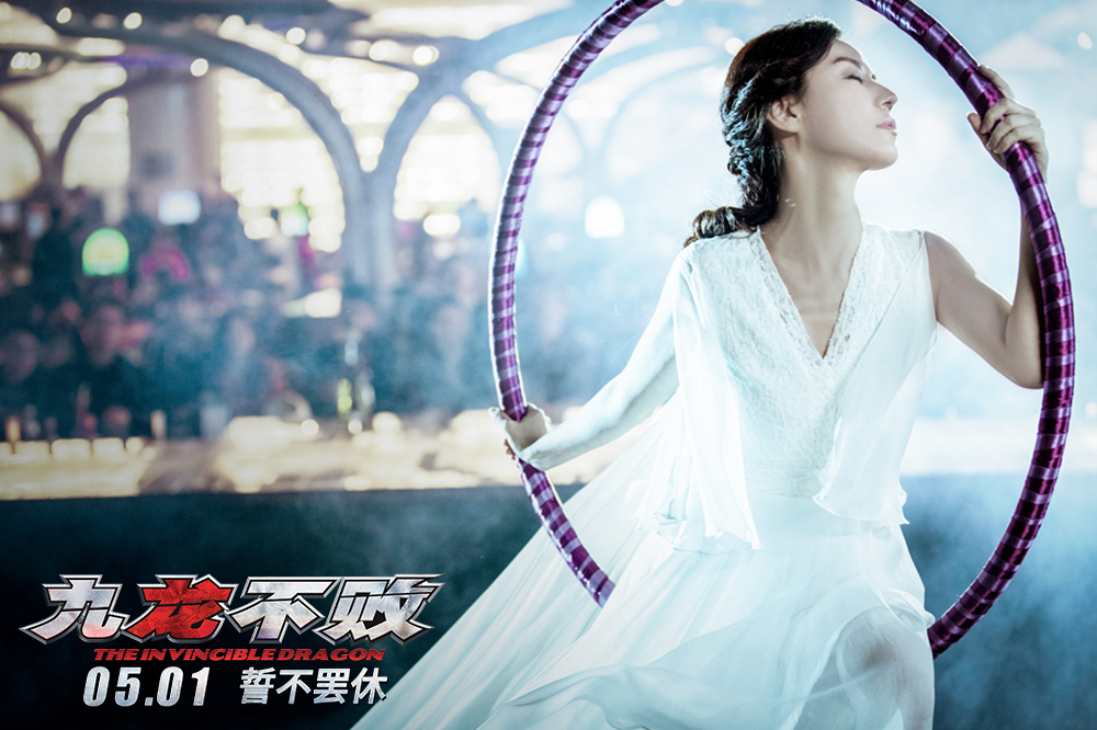 九龙不败剧照的剧照
