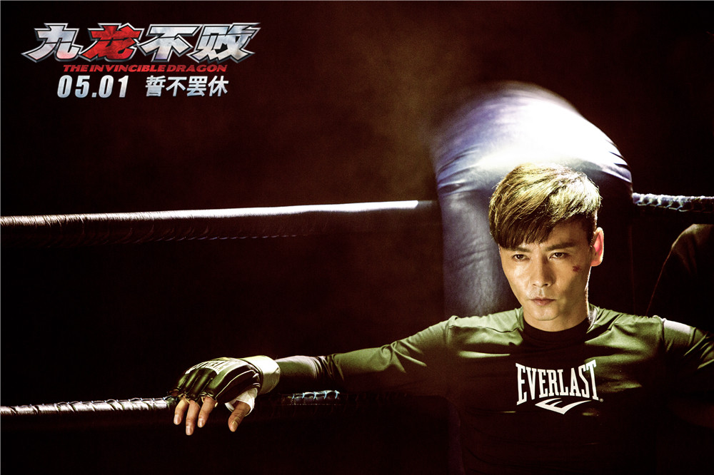 九龙不败剧照的剧照