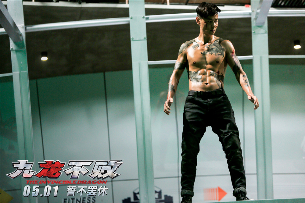 九龙不败剧照的剧照