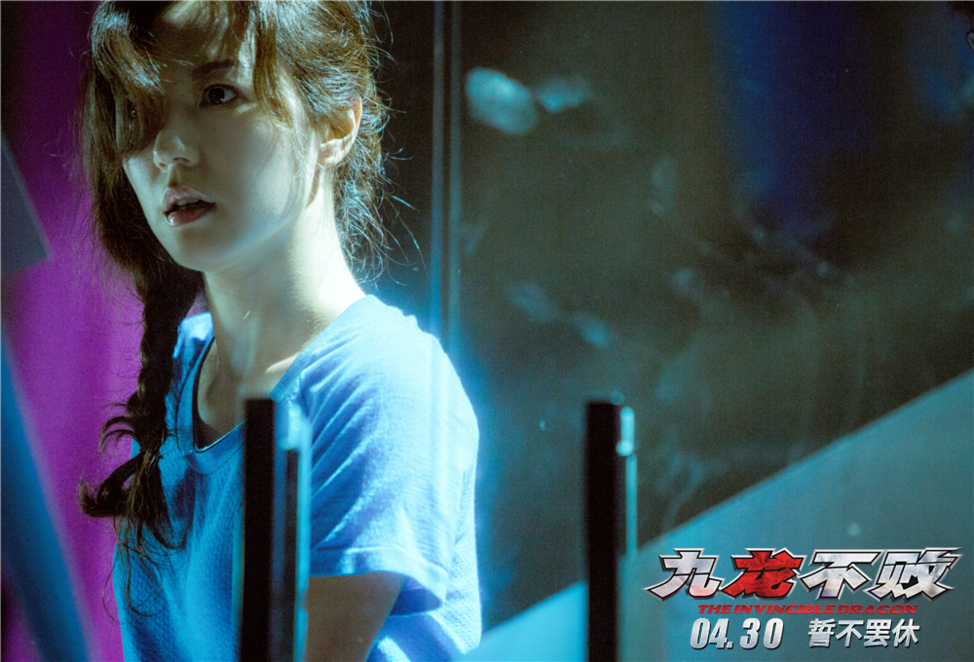 九龙不败剧照的剧照