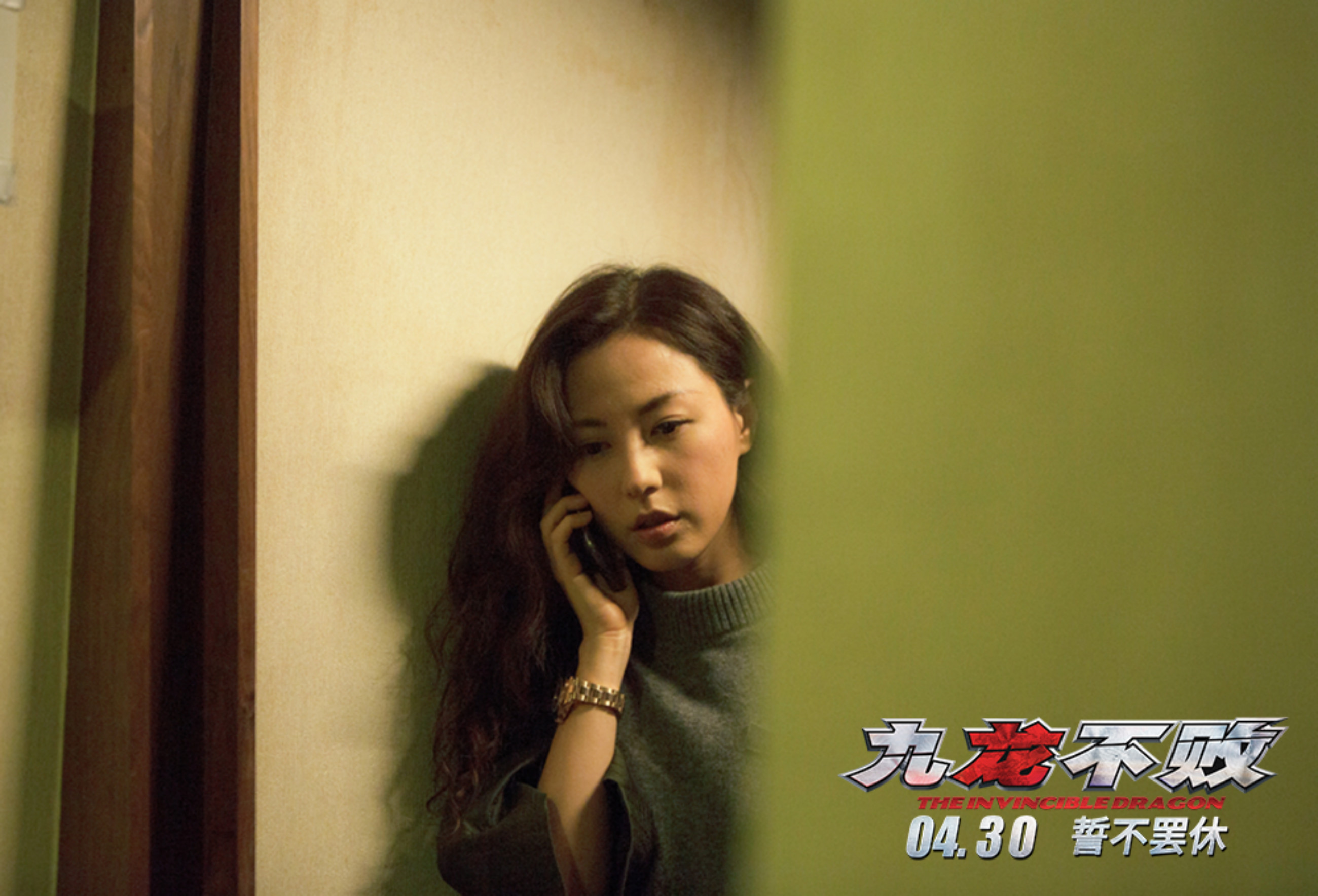 九龙不败剧照的剧照