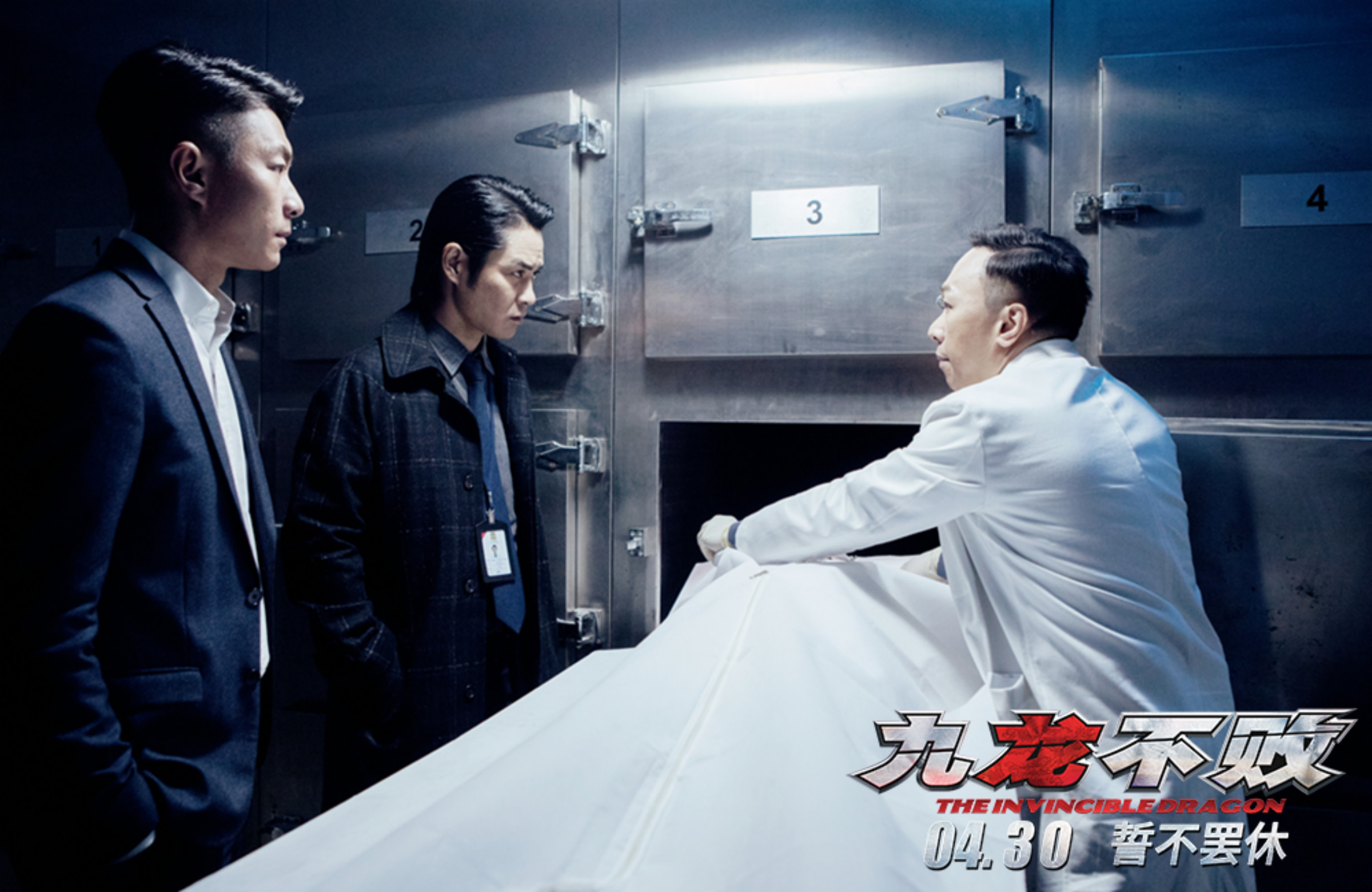 九龙不败剧照的剧照