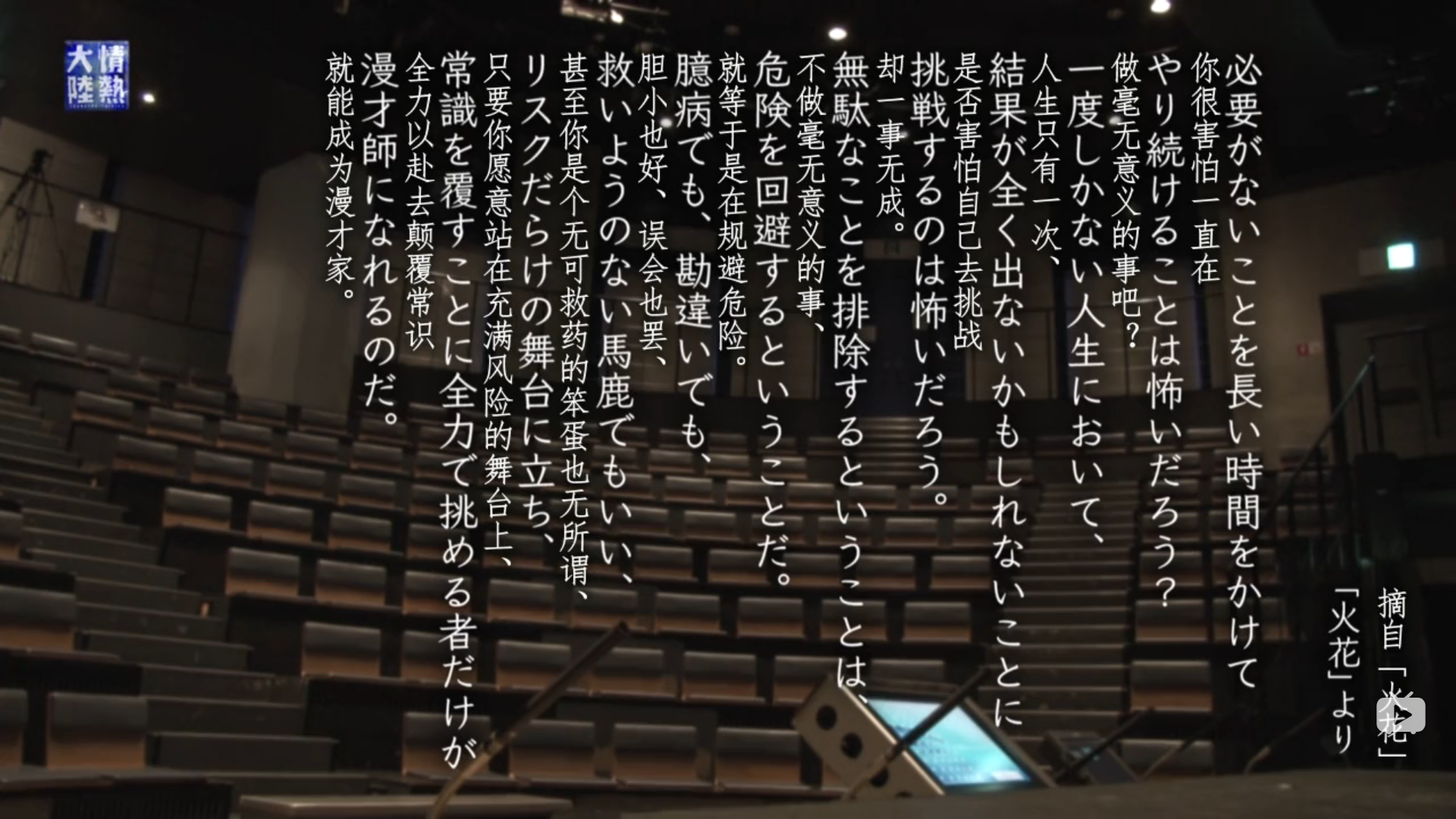 情热大陆 又吉直树剧照的剧照