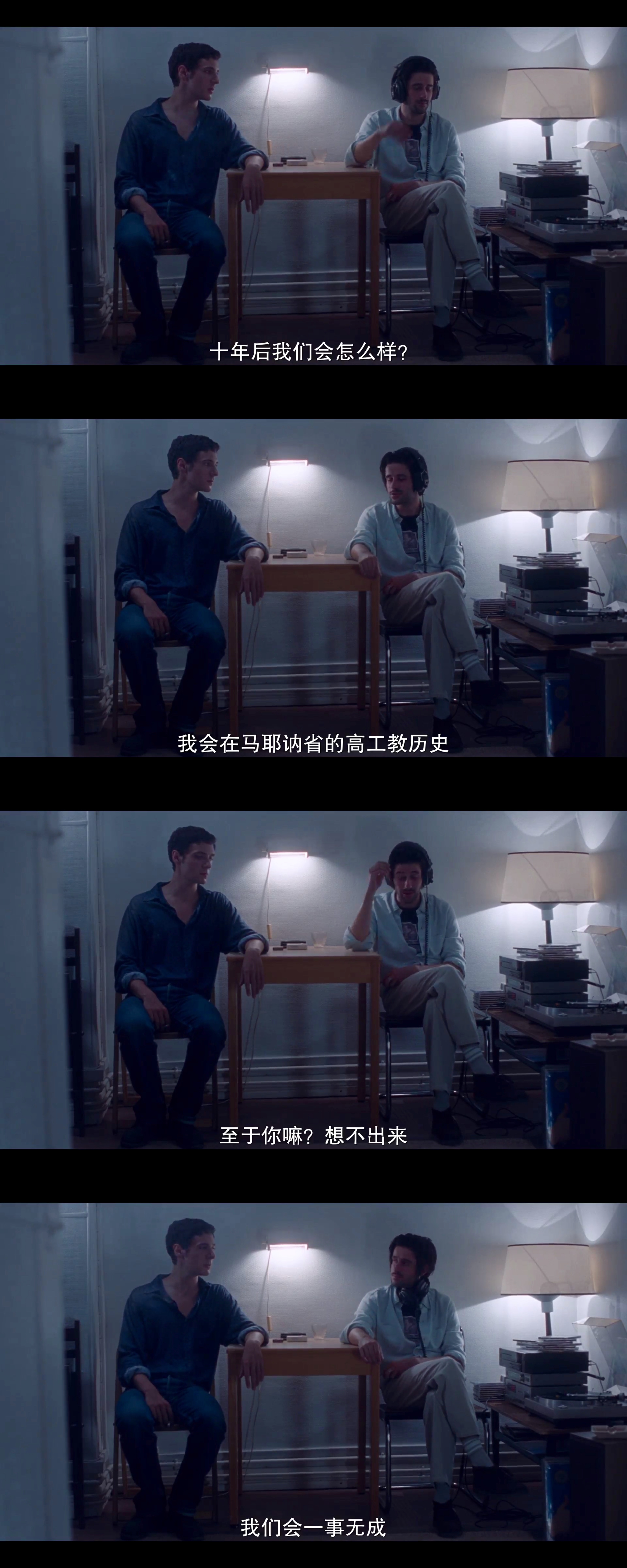 喜欢，轻吻，快跑剧照的剧照