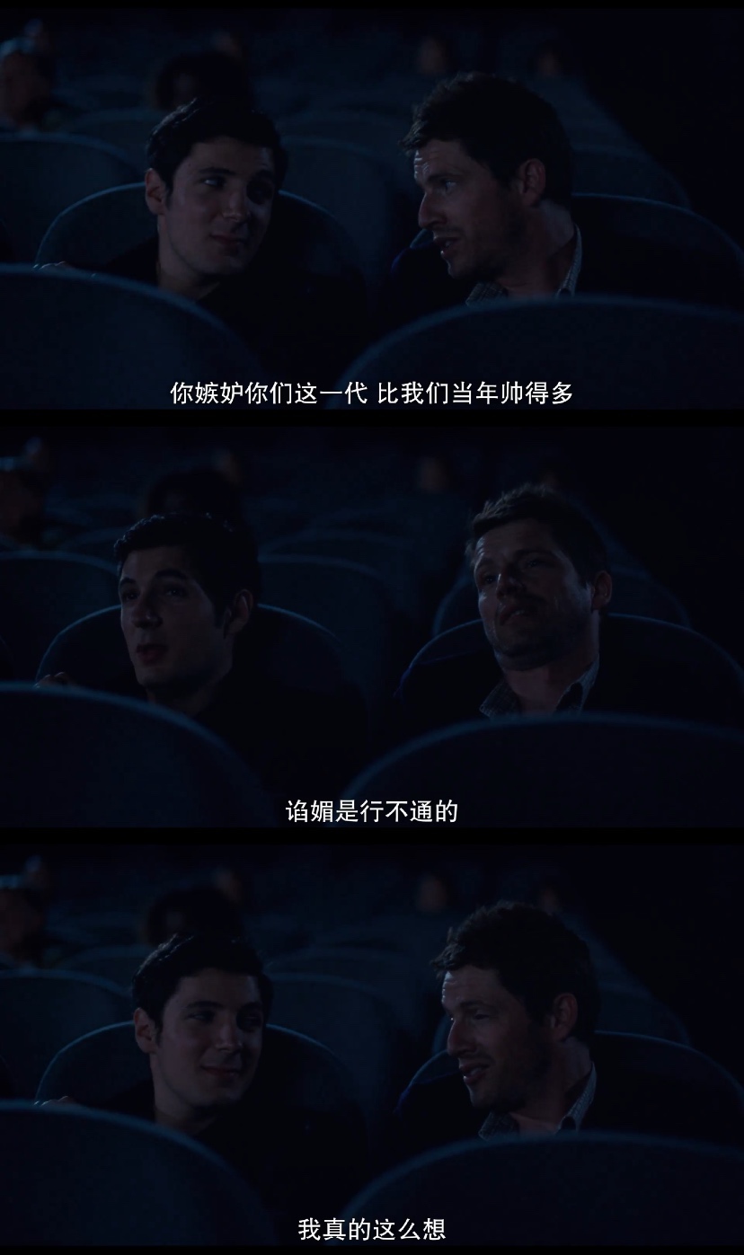 喜欢，轻吻，快跑剧照的剧照