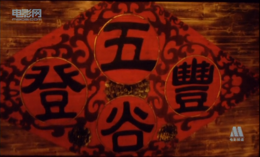 大鸿米店剧照的剧照