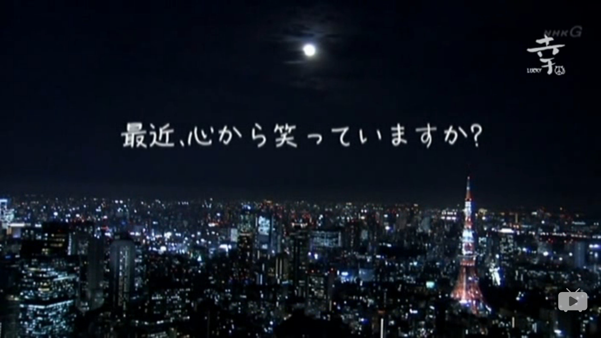 柴崎幸 孤独中的光辉剧照的剧照