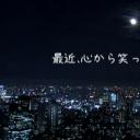 柴崎幸 孤独中的光辉剧照