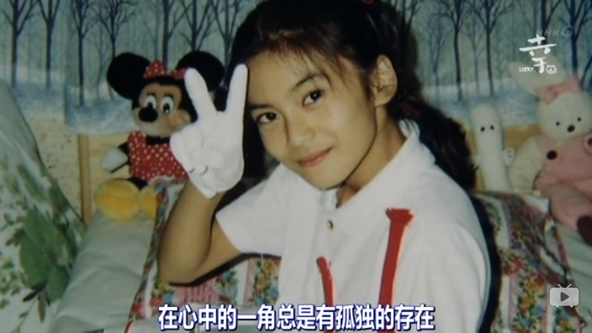 柴崎幸 孤独中的光辉剧照的剧照