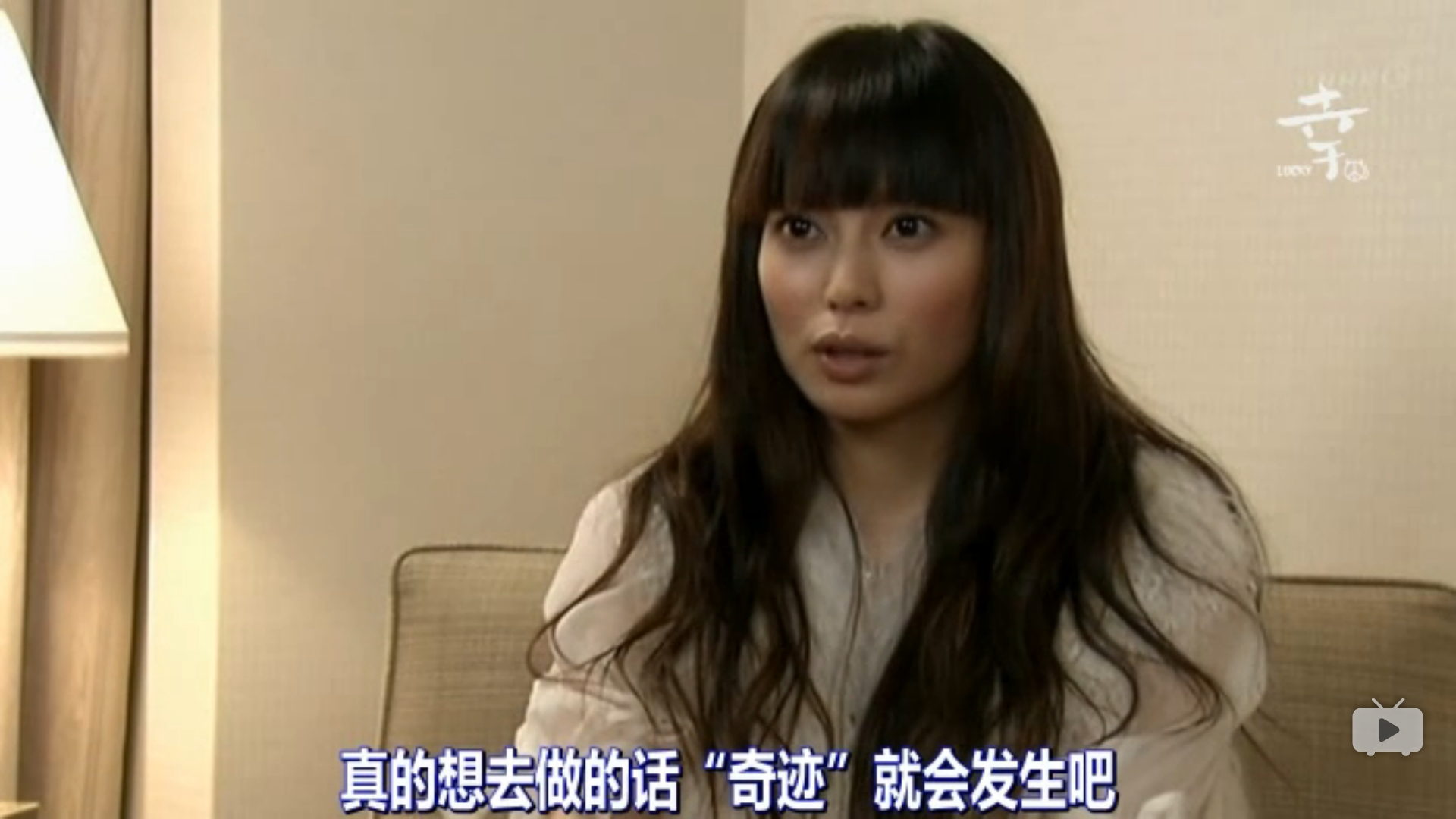 柴崎幸 孤独中的光辉剧照的剧照