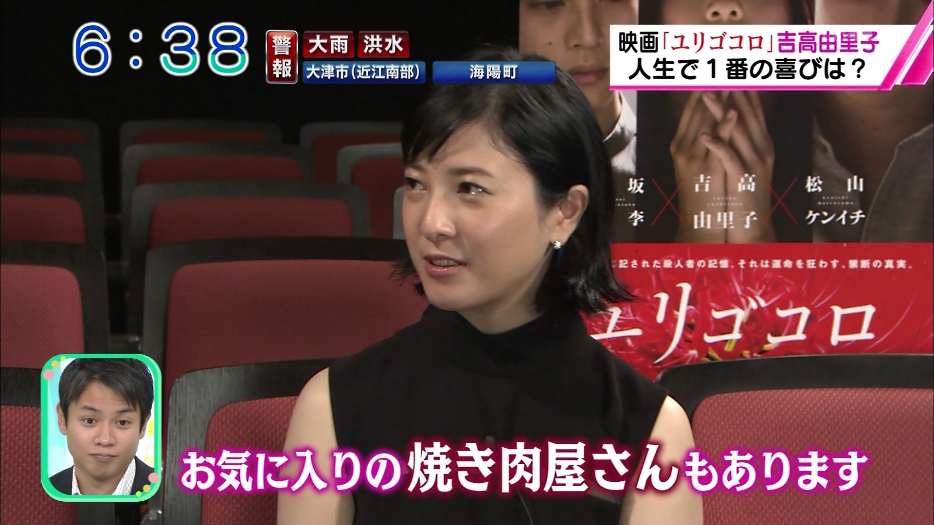 摇曳的心剧照的剧照