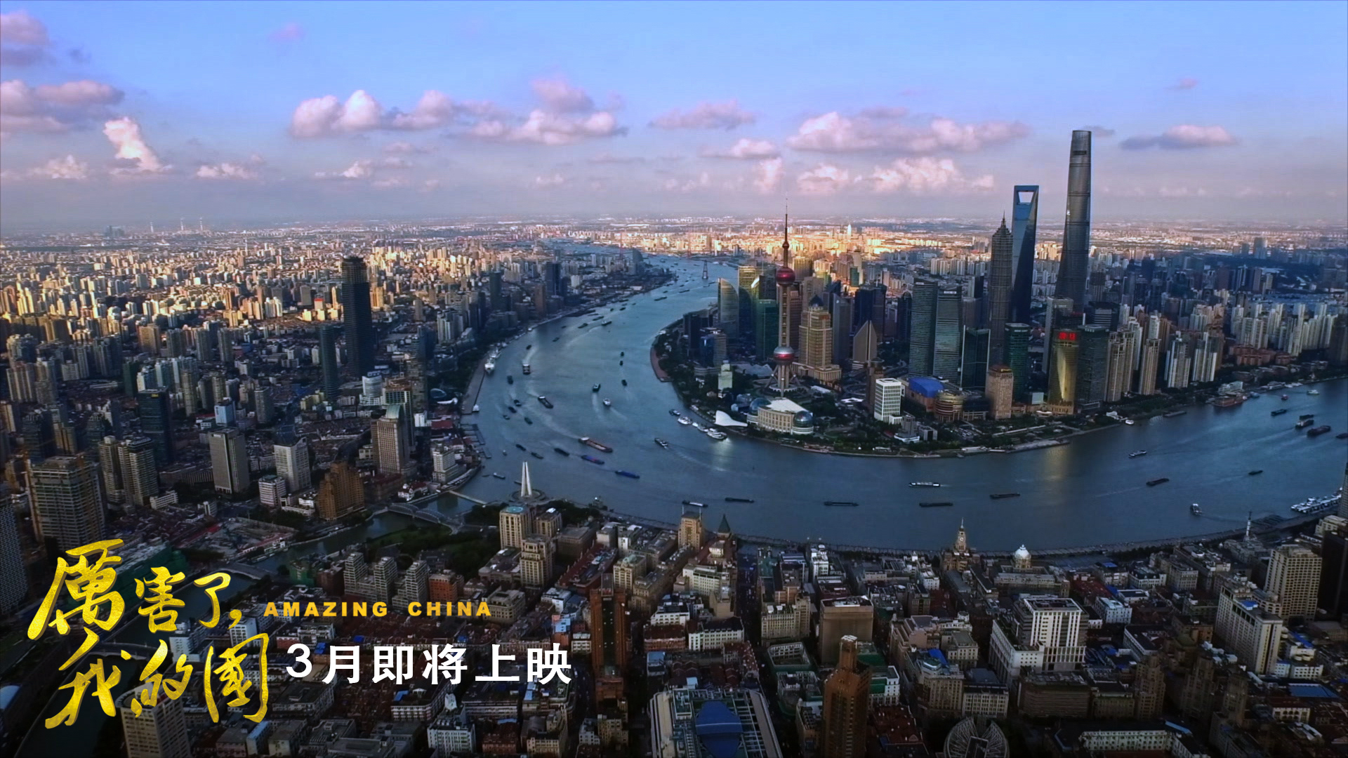 厉害了，我的国剧照的剧照