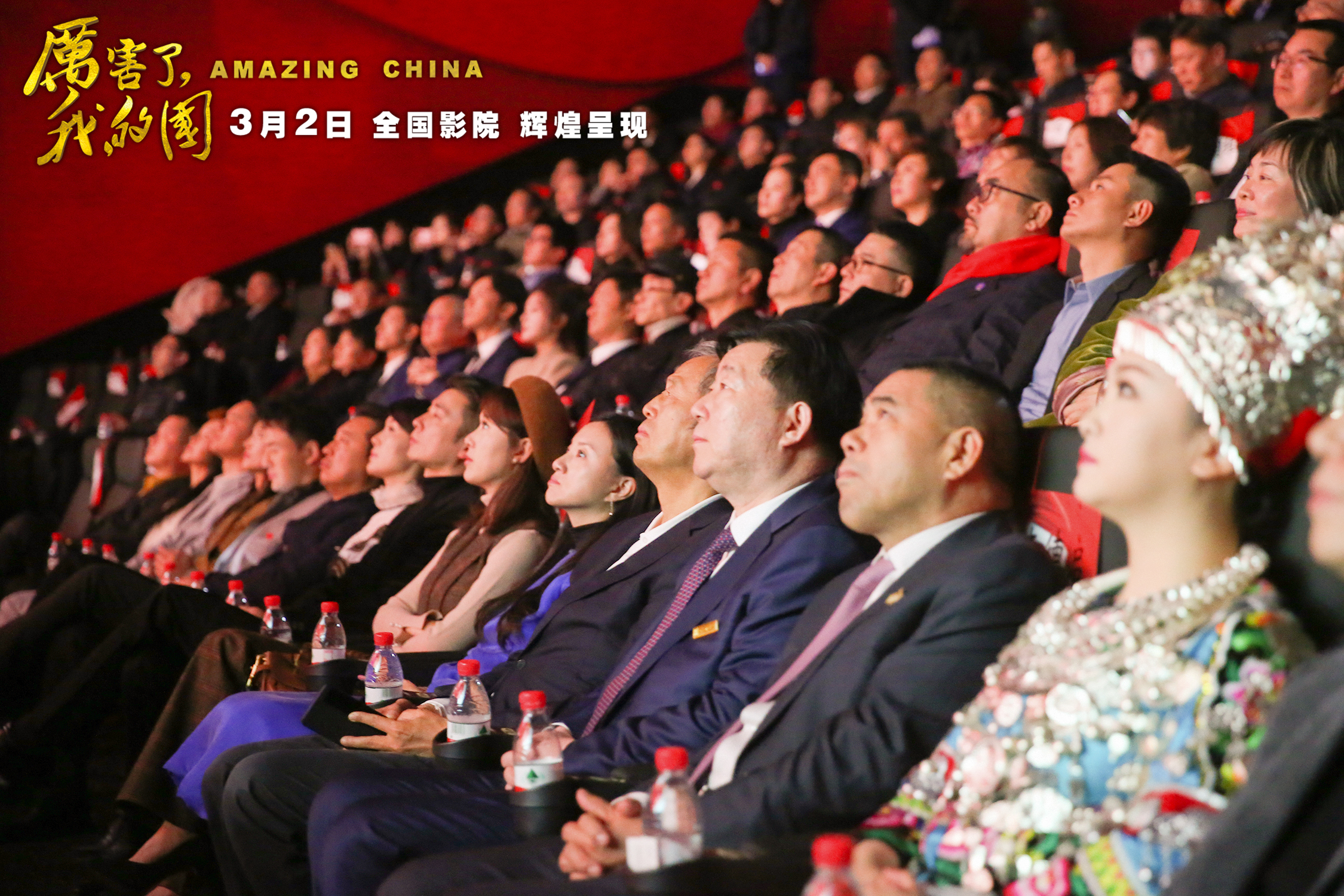 厉害了，我的国剧照的剧照