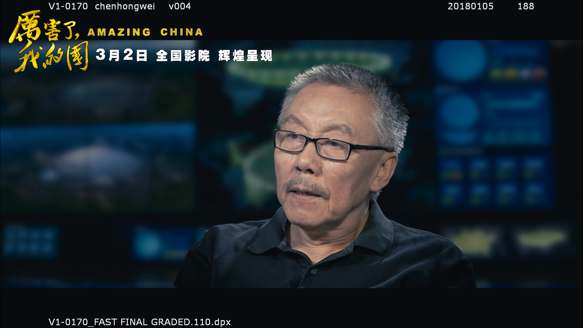 厉害了，我的国剧照的剧照