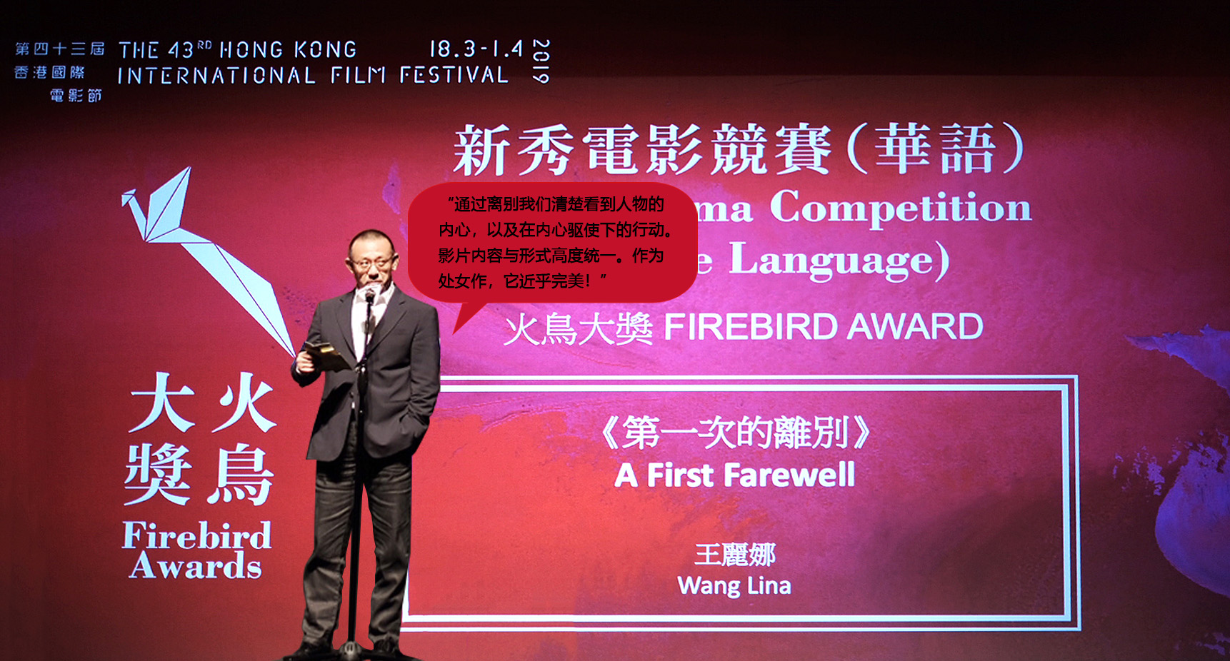 第一次的离别剧照的剧照