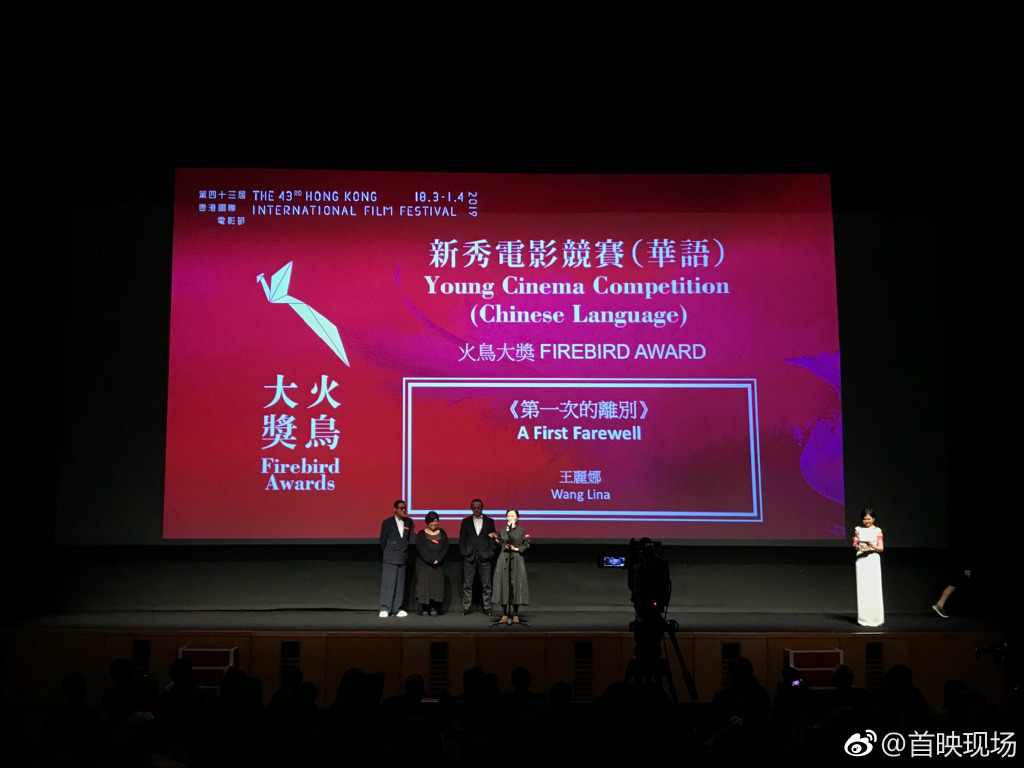 第一次的离别剧照的剧照