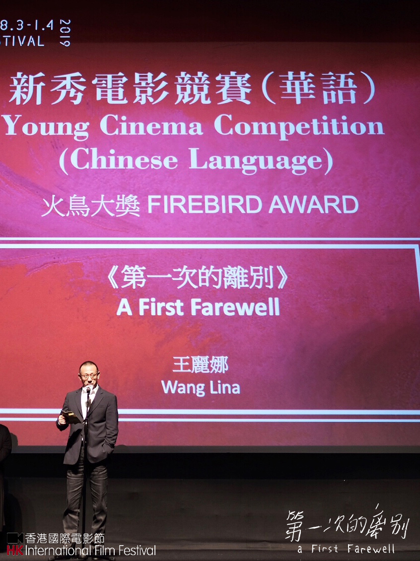 第一次的离别剧照的剧照