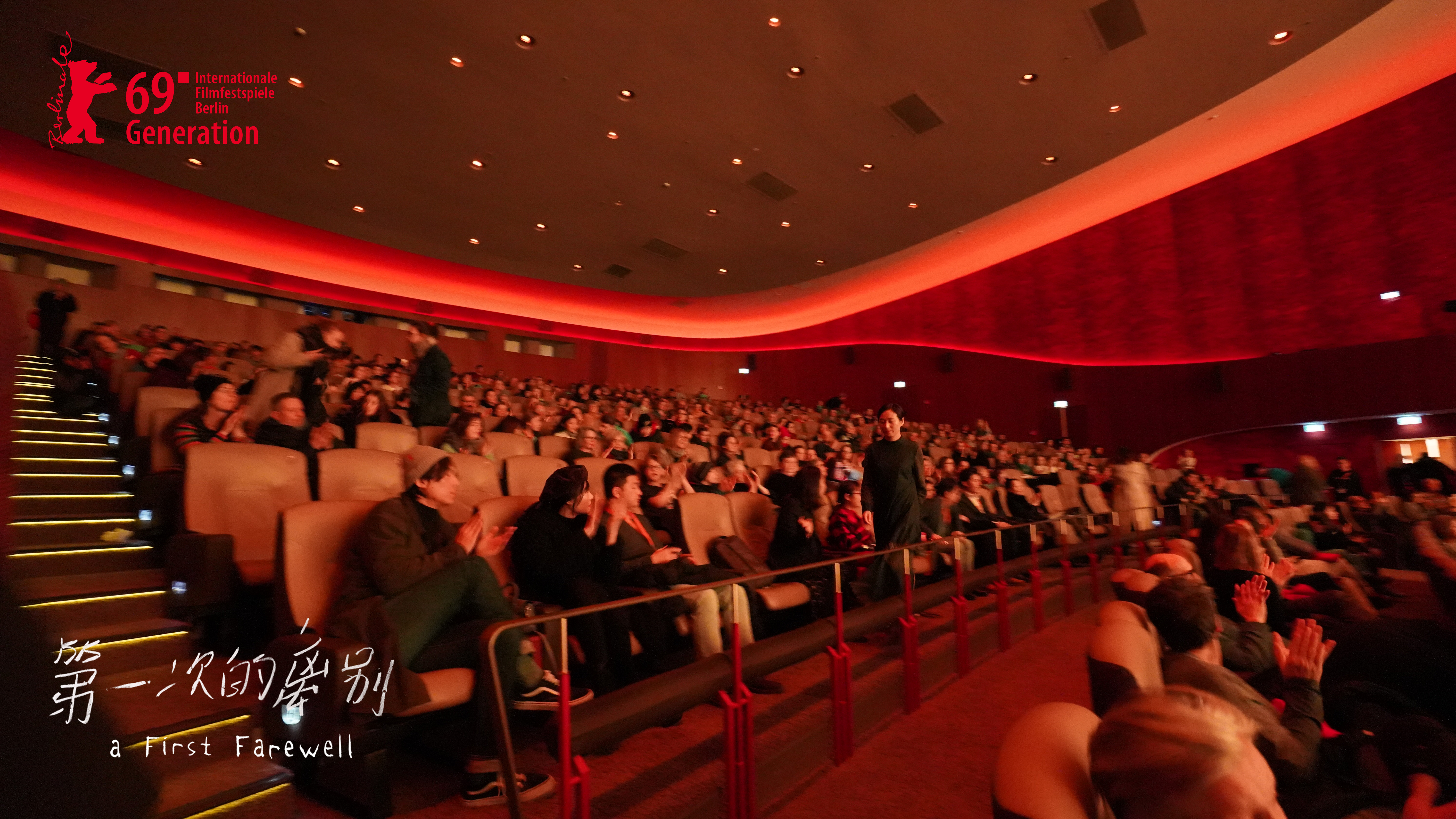 第一次的离别剧照的剧照