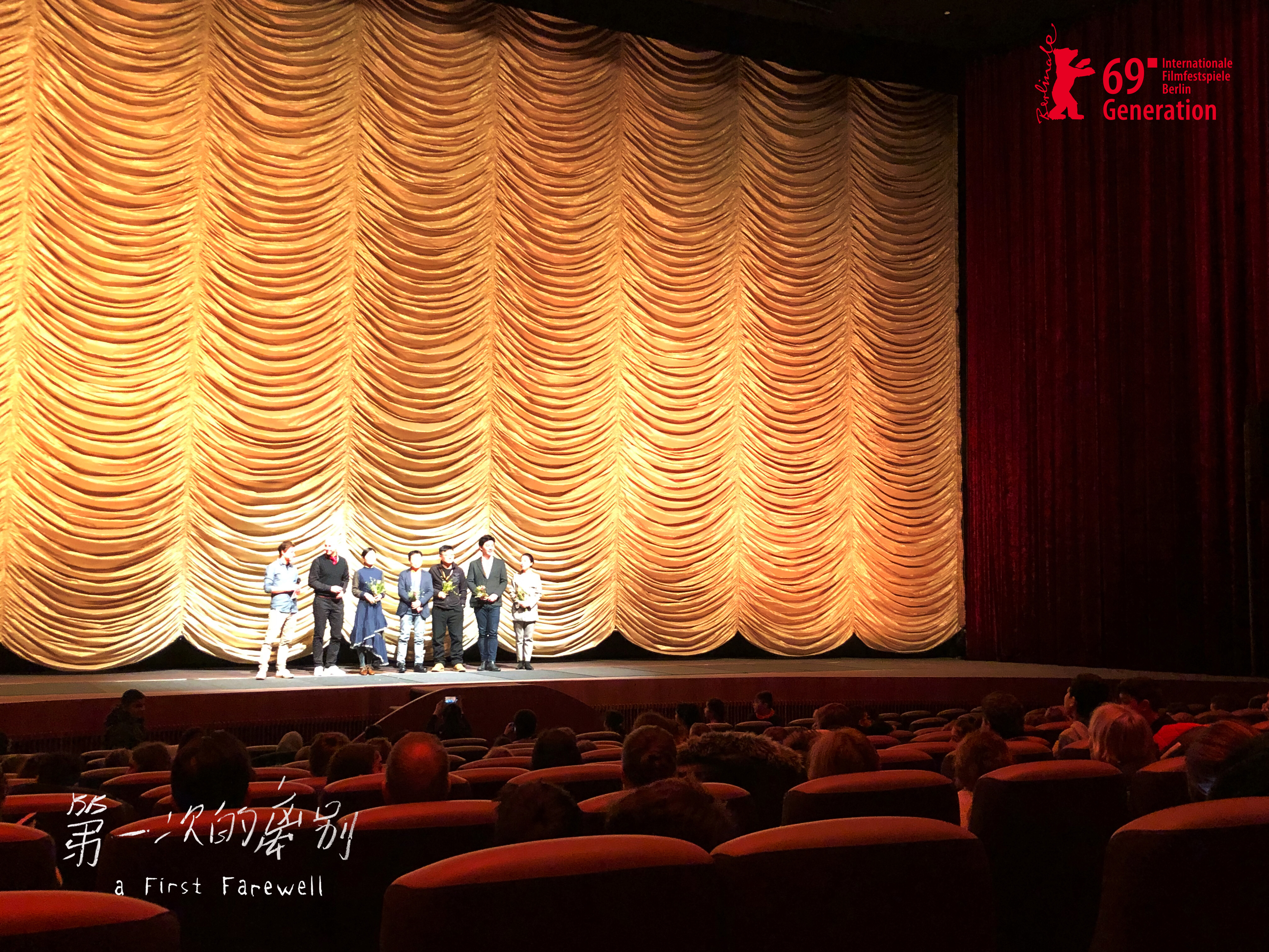 第一次的离别剧照的剧照