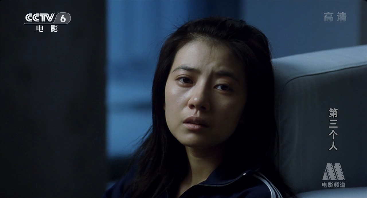 第三个人剧照的剧照