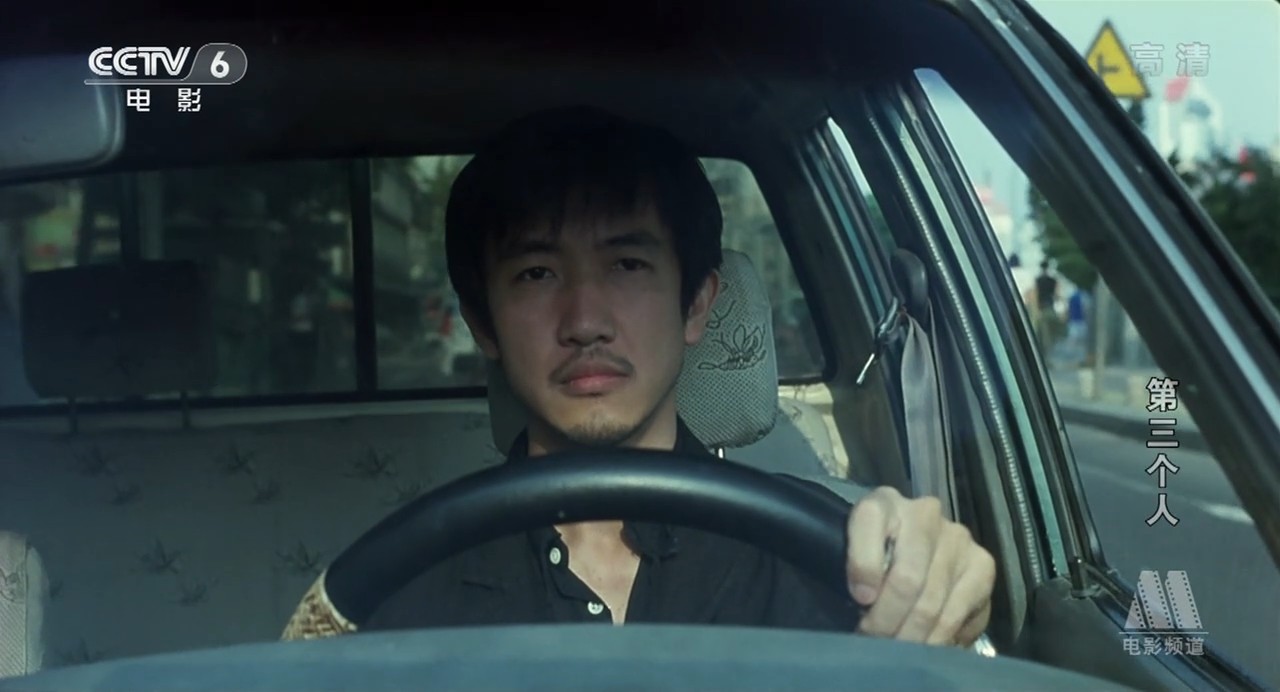 第三个人剧照的剧照