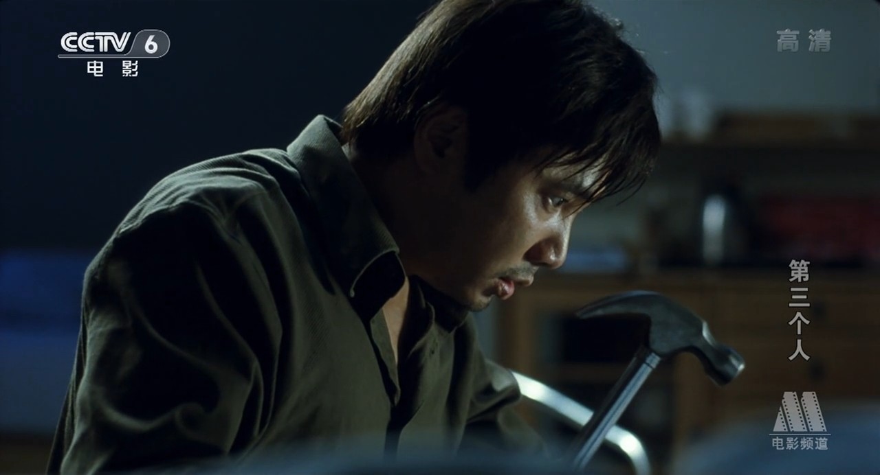 第三个人剧照的剧照