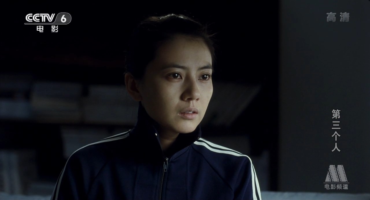 第三个人剧照的剧照