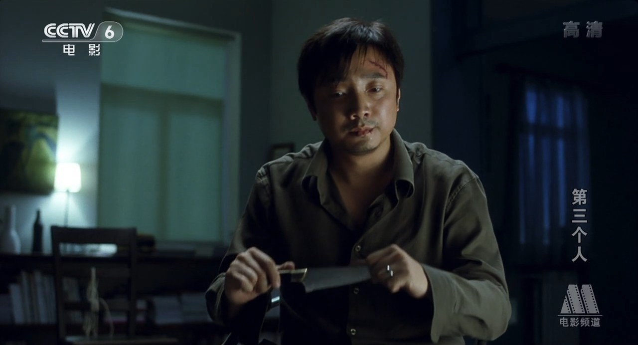 第三个人剧照的剧照