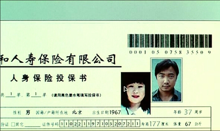 第三个人剧照的剧照