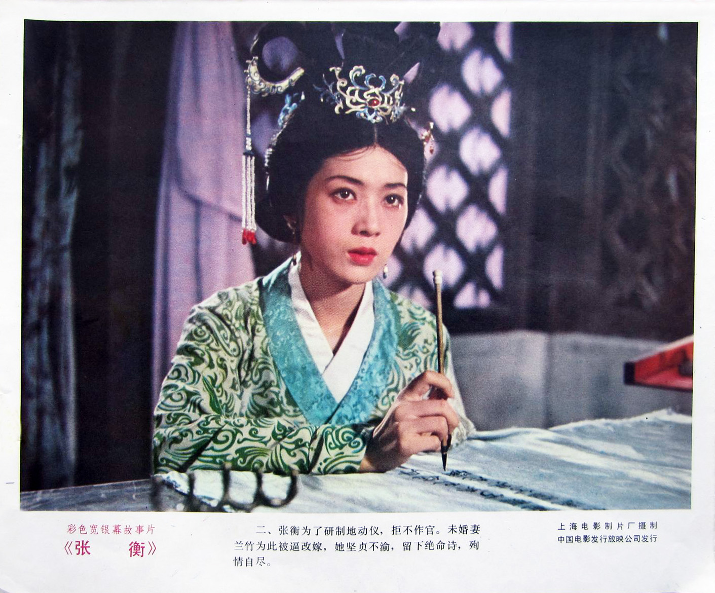 张衡剧照的剧照