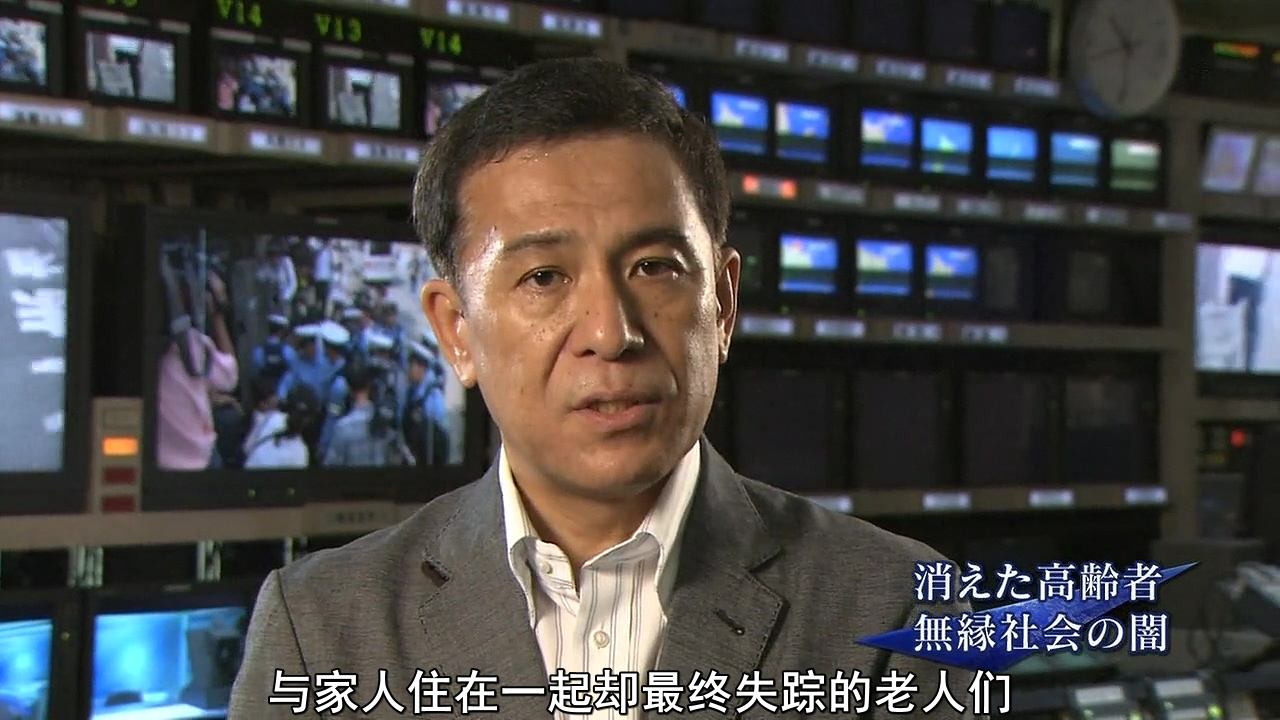 无缘社会的黑暗-消失的高龄者剧照的剧照