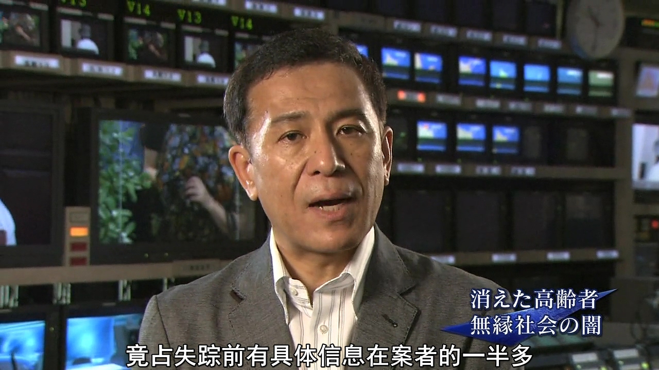 无缘社会的黑暗-消失的高龄者剧照的剧照