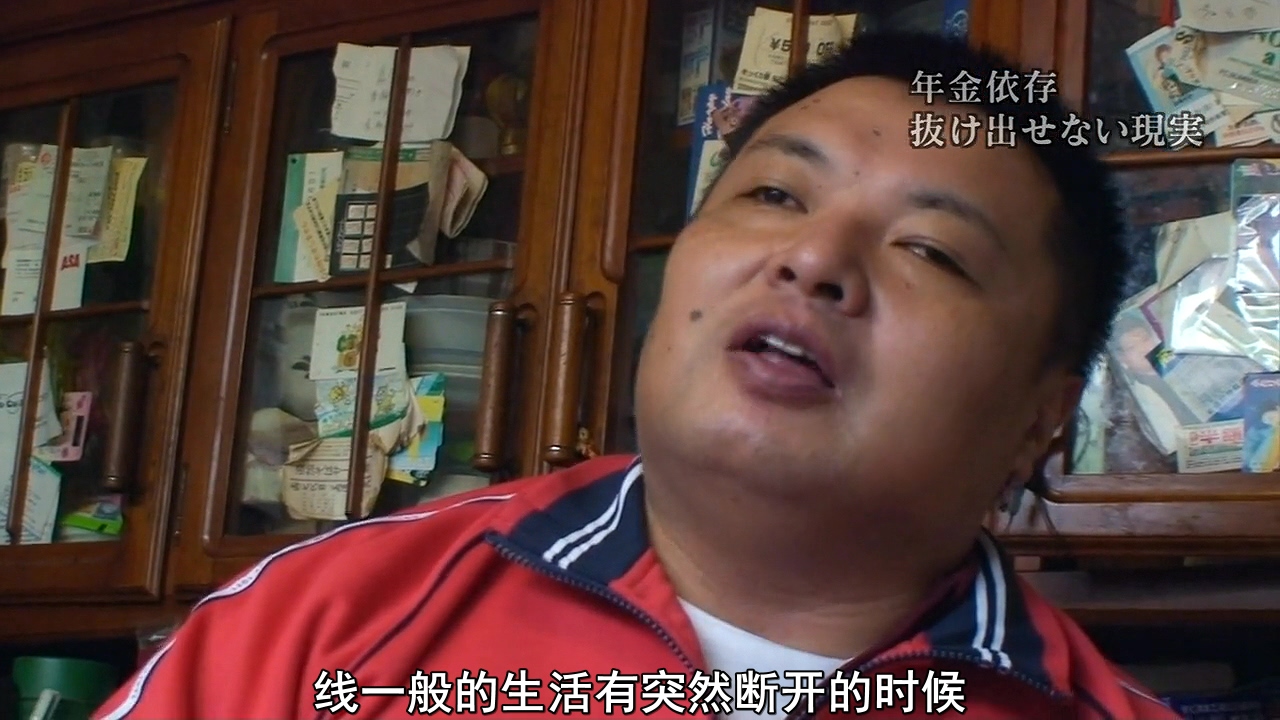 无缘社会的黑暗-消失的高龄者剧照的剧照