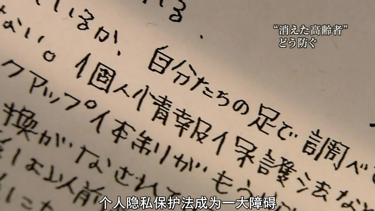 无缘社会的黑暗-消失的高龄者剧照的剧照