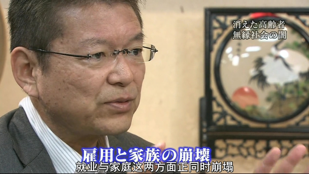 无缘社会的黑暗-消失的高龄者剧照的剧照