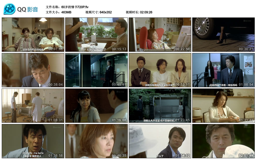 60岁的情书剧照的剧照