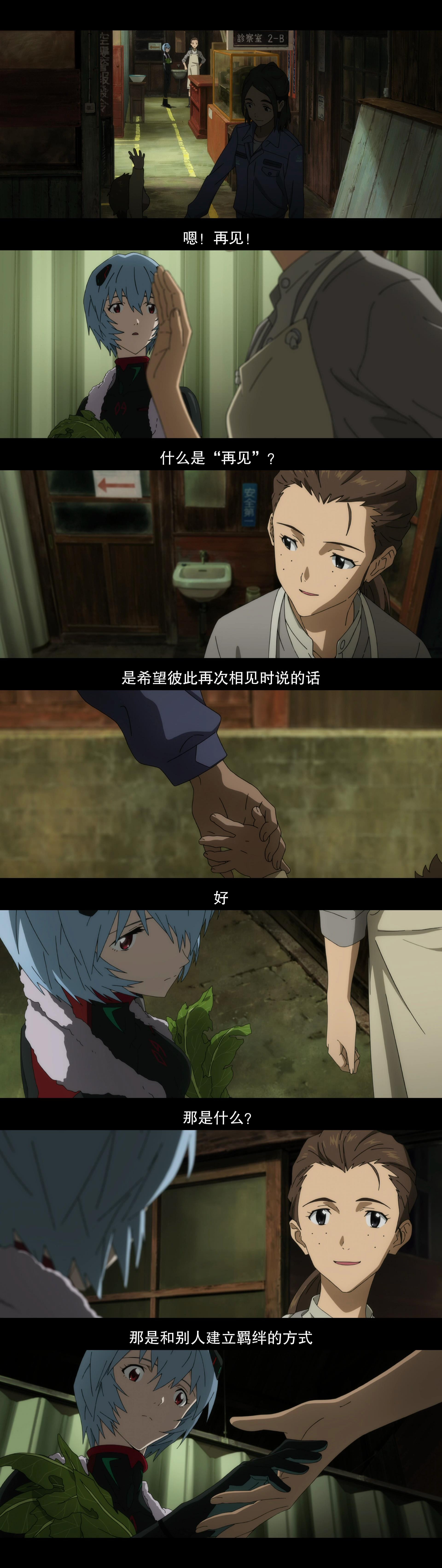 新世纪福音战士新剧场版：终剧照的剧照