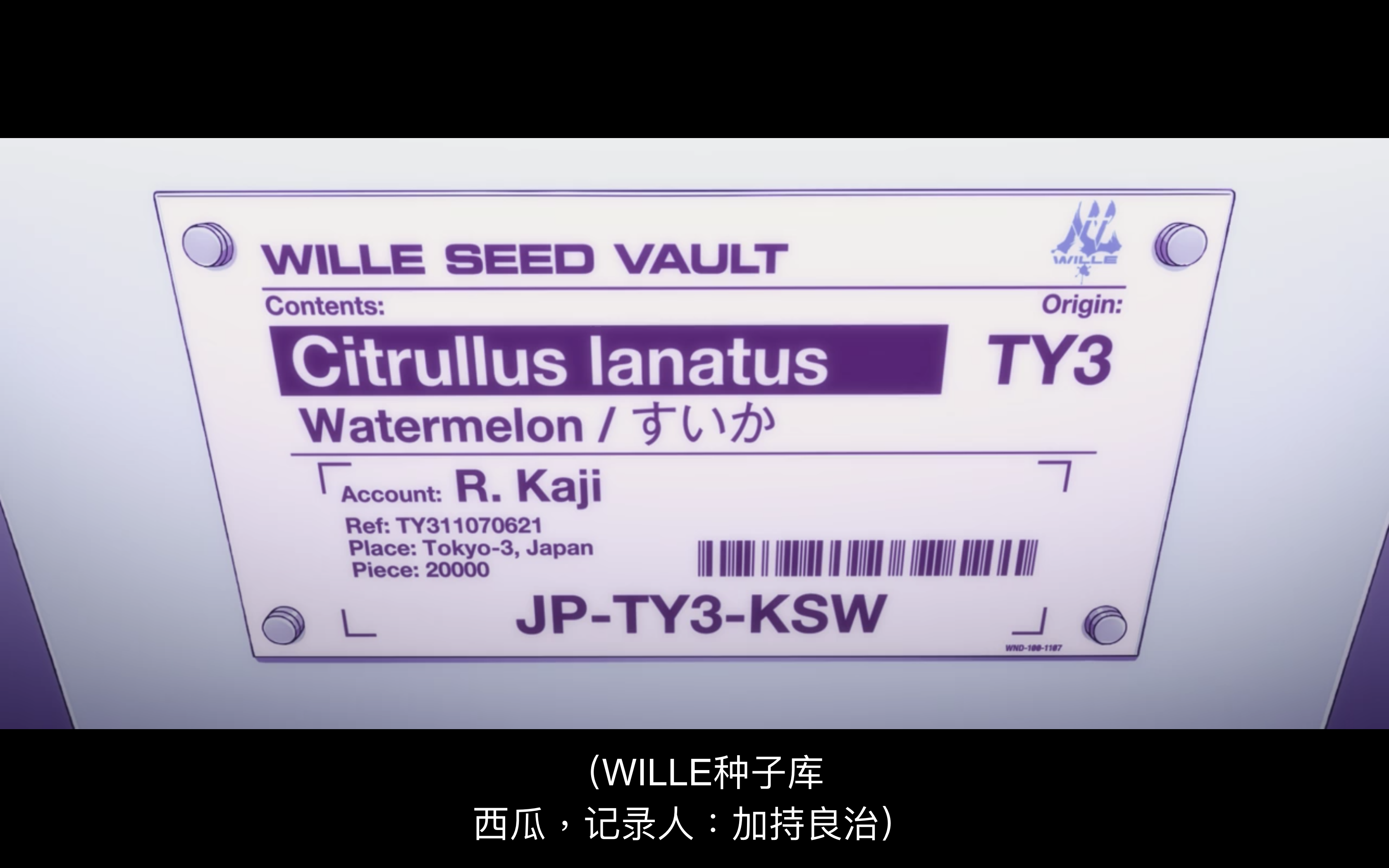 新世纪福音战士新剧场版：终剧照的剧照