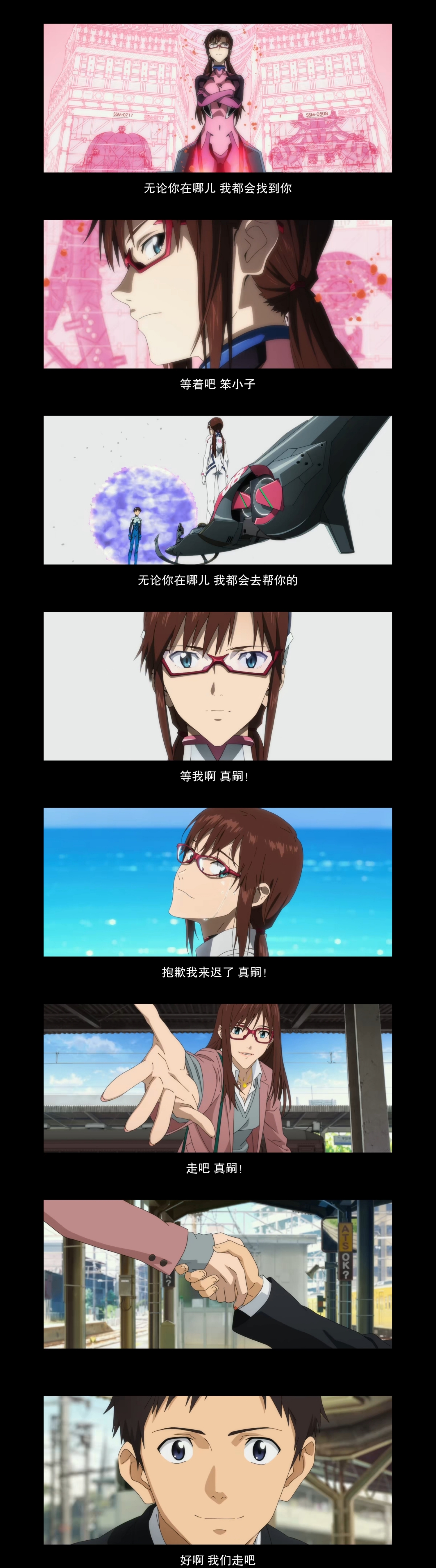 新世纪福音战士新剧场版：终剧照的剧照