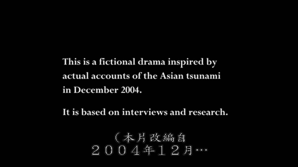 海啸之后剧照的剧照