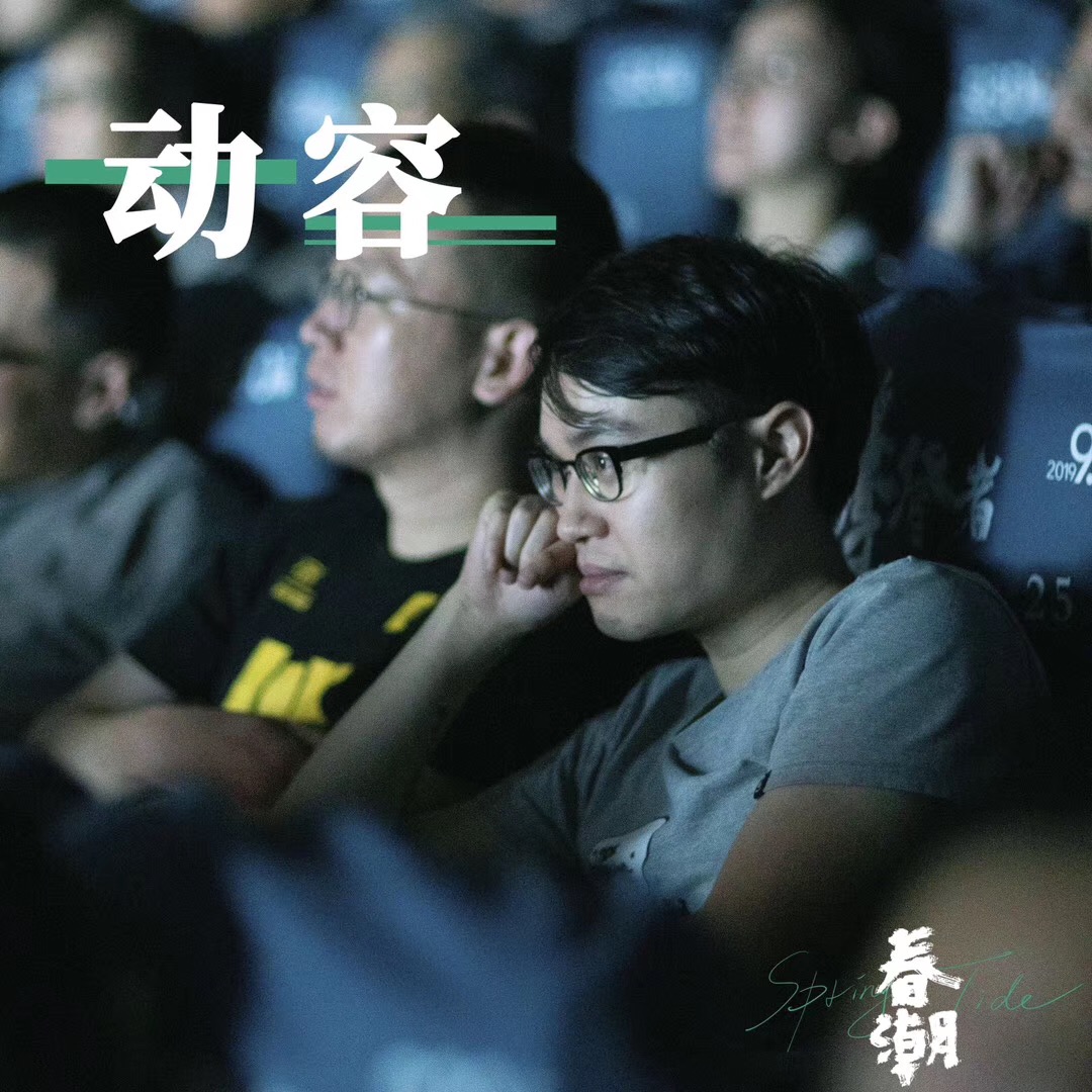 春潮剧照的剧照